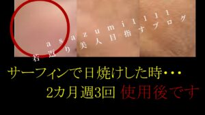 最高の美容器具